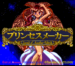 Game cover: Princess Maker: Legend of Another World