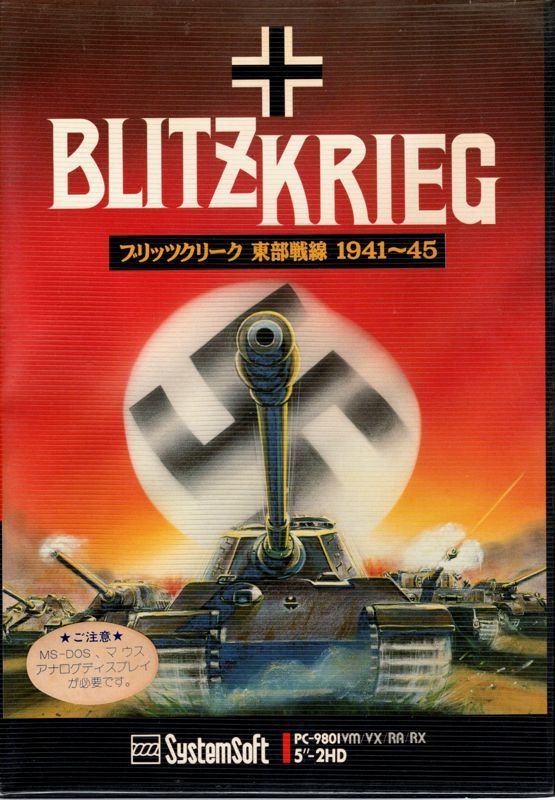 Game cover: Blitzkrieg: Tōbu Sensen 1941~45