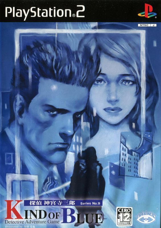 Game cover: Tantei Jingūji Saburō: Series No.9 - Kind of Blue