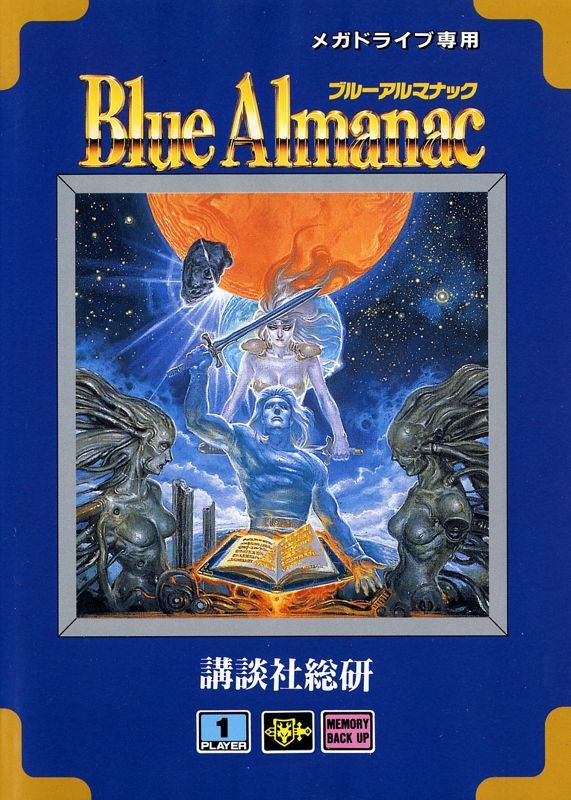 Game cover: Star Odyssey