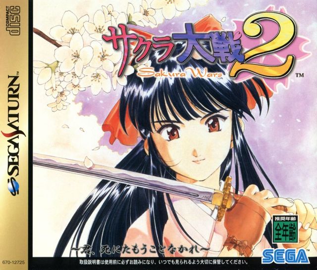 Game cover: Sakura Taisen 2: Kimi, Shinitamou Koto Nakare