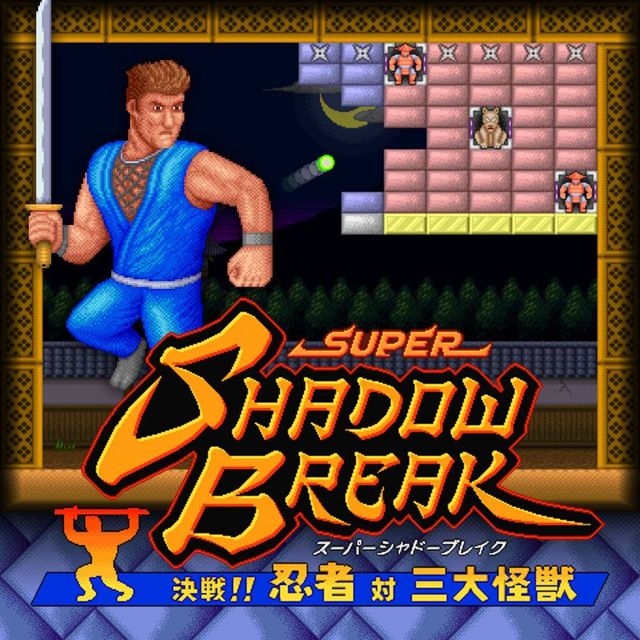 Game cover: Super Shadow Break: Showdown! Ninja Vs. The Three Kaijus