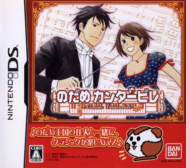 Game cover: Nodame Cantabile