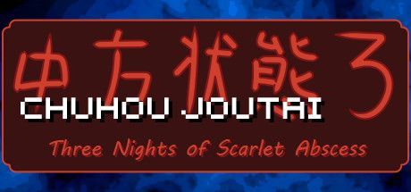 Game cover: Chuhou Joutai 3: Three Nights of Scarlet Abscess