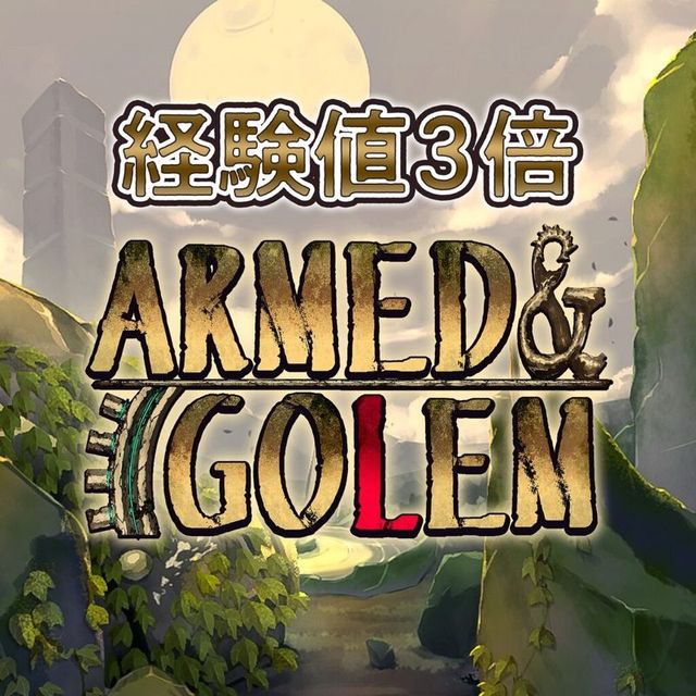 Game cover: Armed Emeth: Experience x3