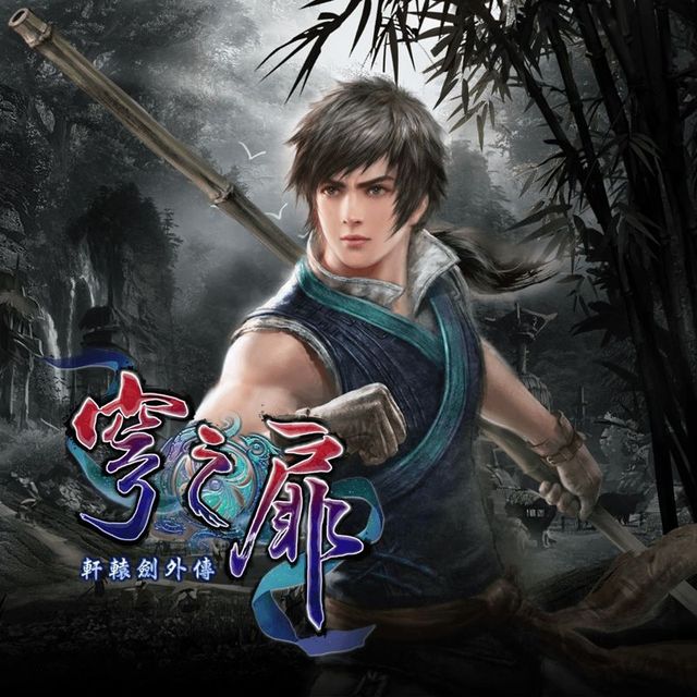 Game cover: Xuan-Yuan Sword: The Gate of Firmament