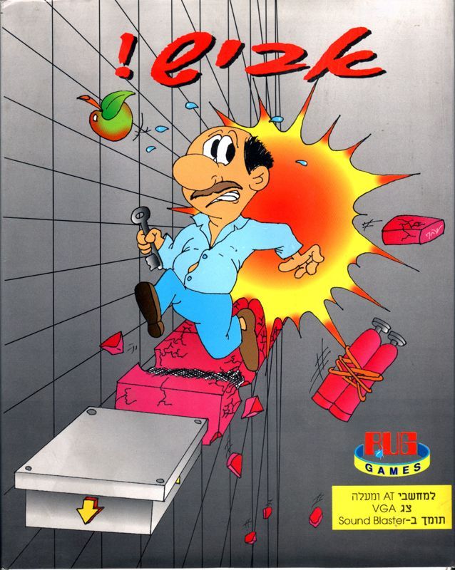 Game cover: Avish!