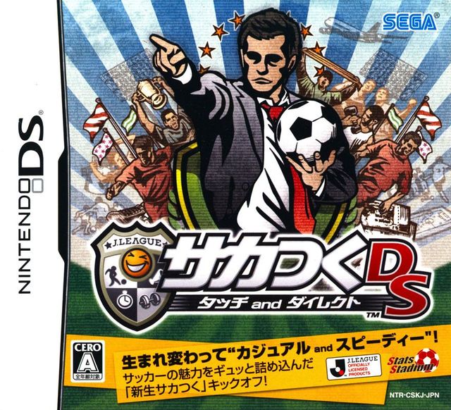 Game cover: SakaTsuku DS: Touch and Direct