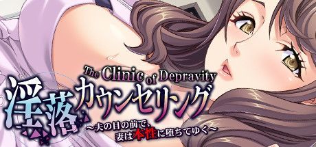 Game cover: The Clinic of Depravity: A Wife Reveals Her True Nature in Front of Her Husband
