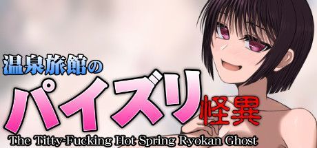 Game cover: The Titty-Fucking Hot Spring Ryokan Ghost