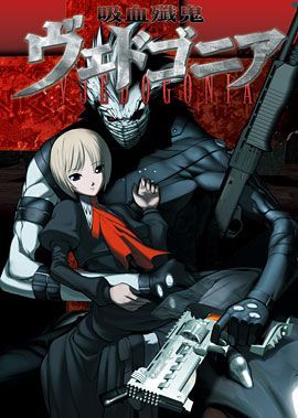 Game cover: Vampirdzhija Vjedogonia
