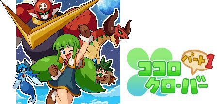 Game cover: Kokoro Clover: Part 1