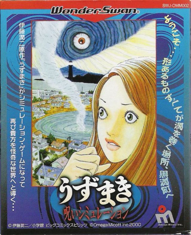 Game cover: Uzumaki: Noroi Simulation