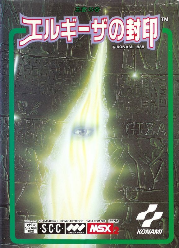 Game cover: King's Valley II