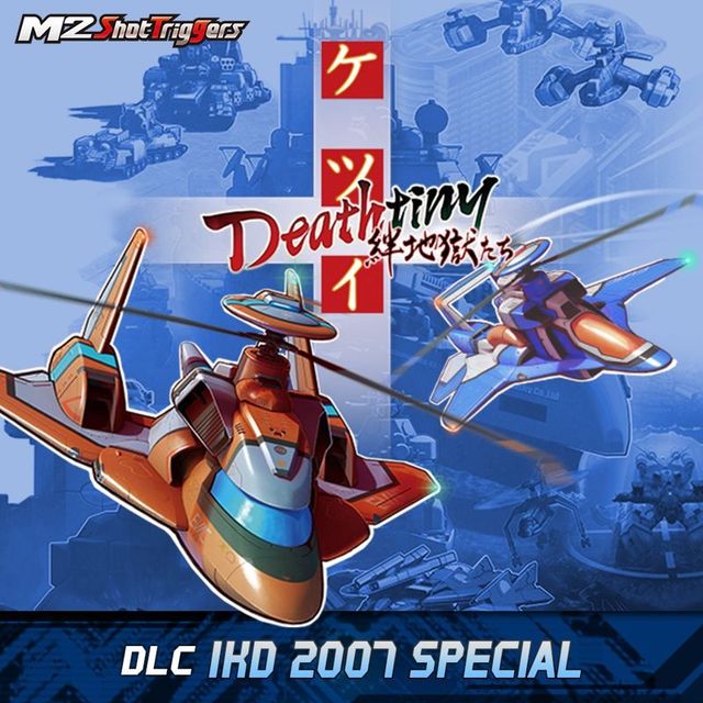 Game cover: Ketsui Deathtiny: Kizuna Jigoku Tachi - IKD 2007 Special