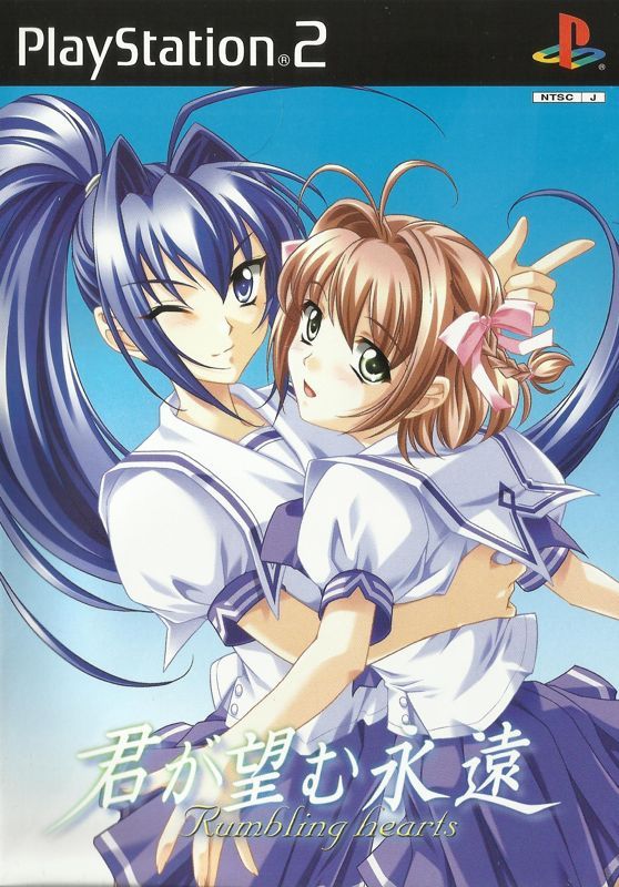 Game cover: Kimi ga Nozomu Eien