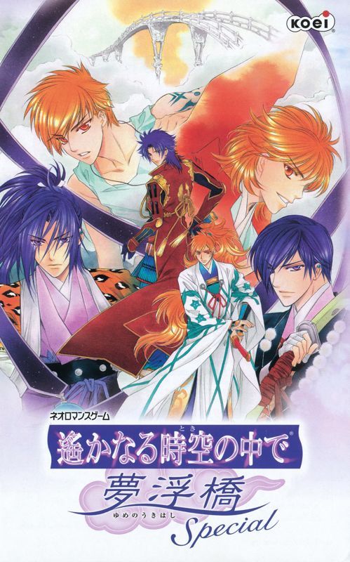 Game cover: Harukanaru Toki no Naka de: Yume no Ukihashi Special