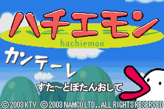 Game cover: Hachiemon