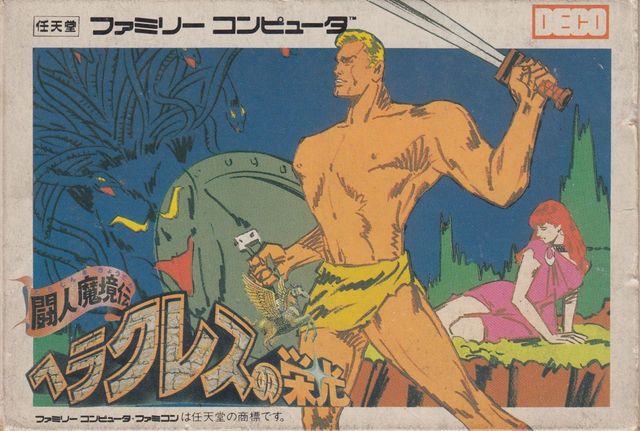Game cover: Herakles no Eikō: Tōjin Makyō Den