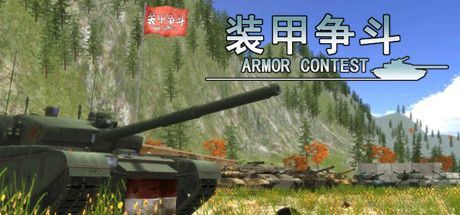 Game cover: Armor Contest