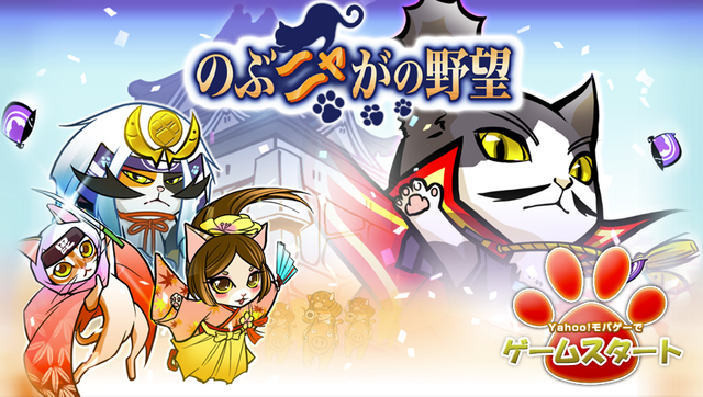 Game cover: Nobunyaga no Yabō
