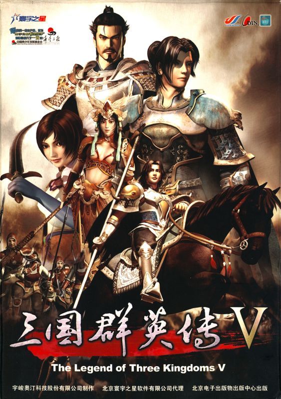 Game cover: Heroes of the Three Kingdoms 5