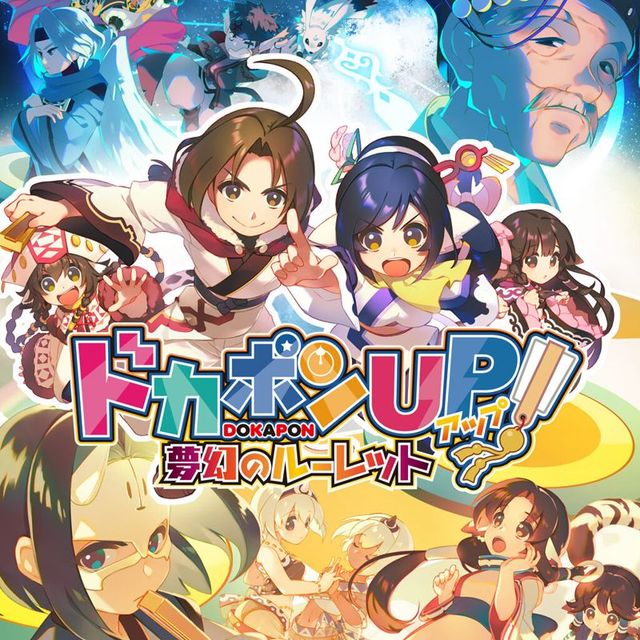 Game cover: Dokapon UP! Mugen no Roulette