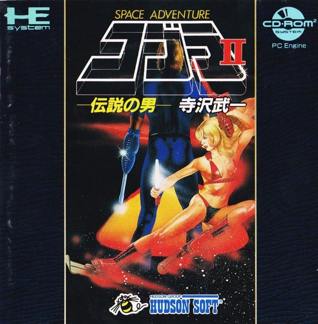 Game cover: The Space Adventure