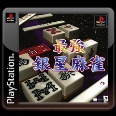 Game cover: Saikyou Ginsei Mahjong