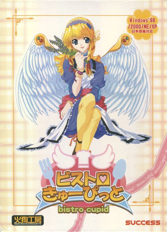 Game cover: Cupid Bistro!!