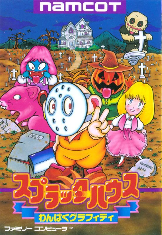 Game cover: Splatterhouse: Wanpaku Graffiti