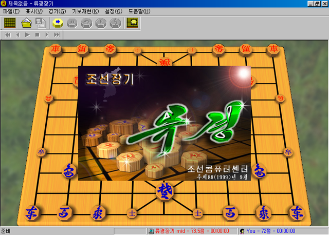 Game cover: Chosun Jang-Gi