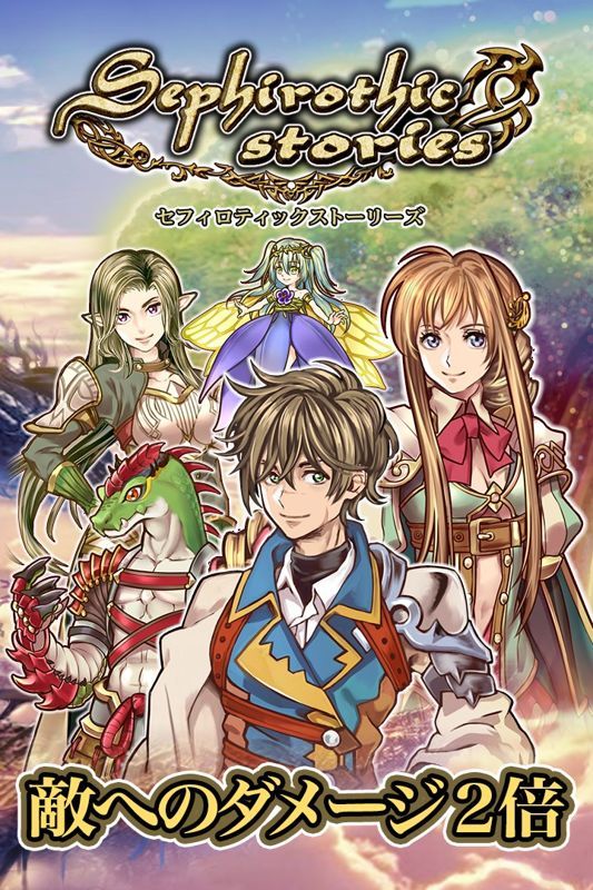Game cover: Sephirothic Stories: Damage x2
