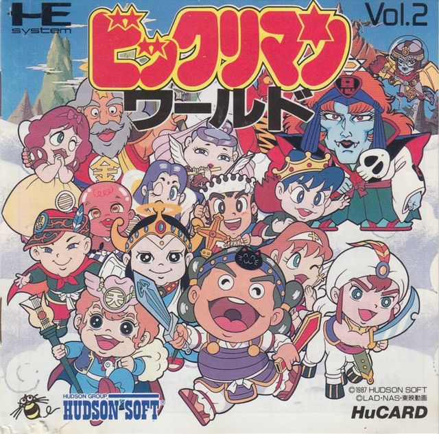 Game cover: Wonder Boy in Monster Land