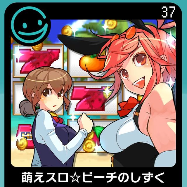Game cover: Moe Slot: Beach no Shizuku