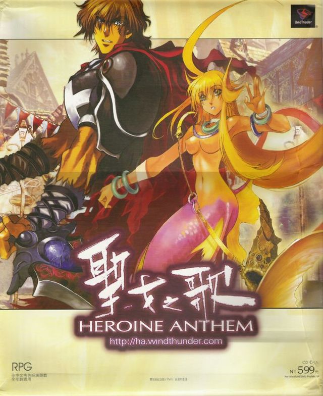 Game cover: Shengnü zhi Ge: Heroine Anthem - The Elect of Wassernixe