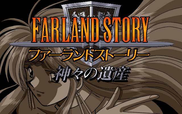 Game cover: Farland Story: Kamigami no Isan