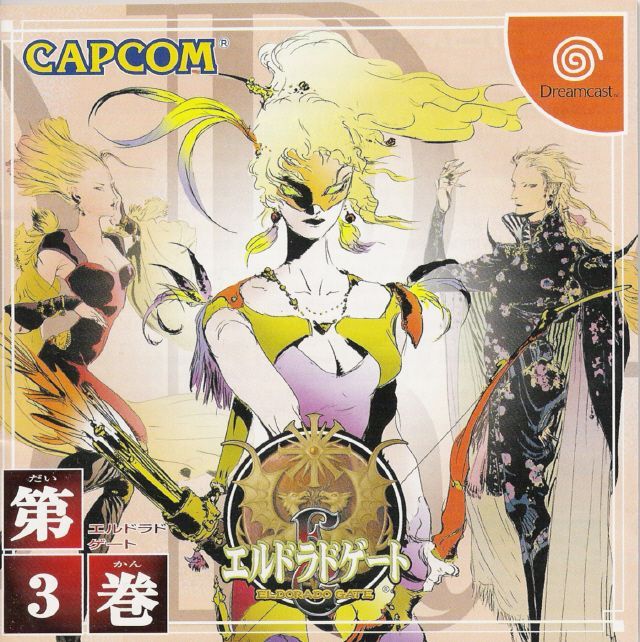 Game cover: Eldorado Gate Volume 3