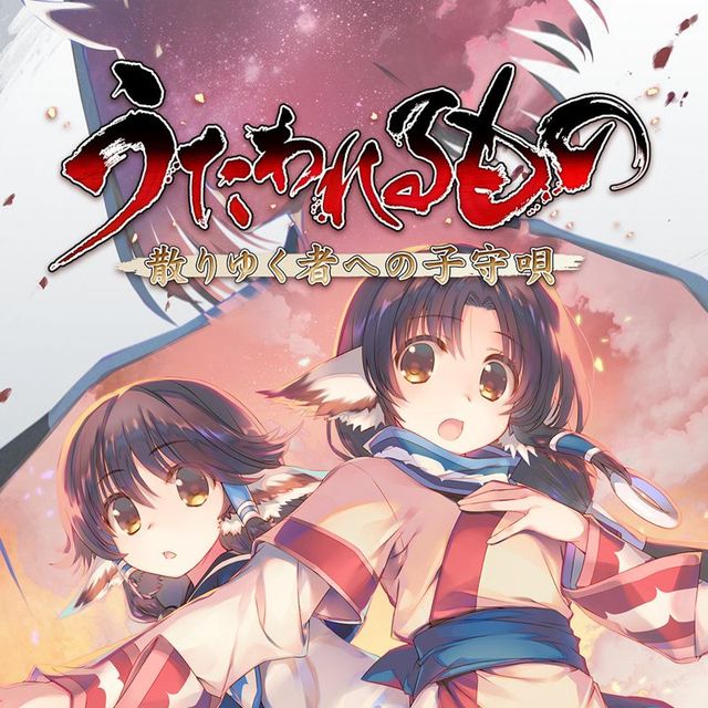 Game cover: Utawarerumono: Prelude to the Fallen
