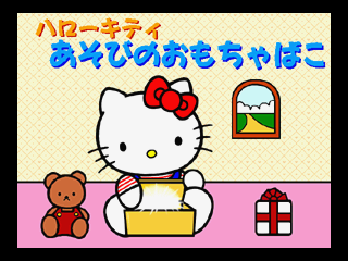 Game cover: Hello Kitty: Asobi no Omochabako