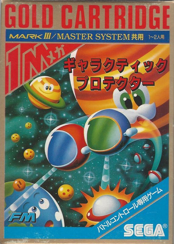Game cover: Galactic Protector
