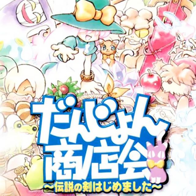 Game cover: Sarara's Little Shop
