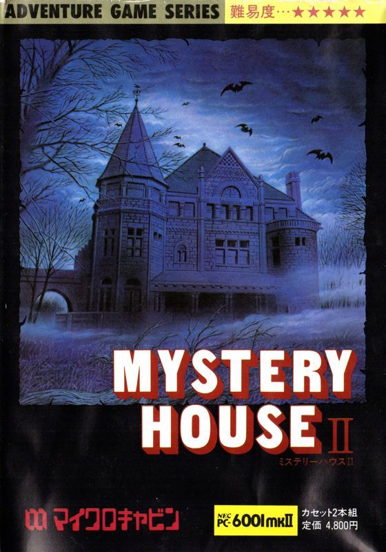 Game cover: Mystery House II