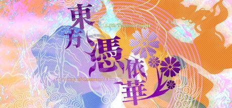 Game cover: Touhou Hyouibana: Antinomy of Common Flowers