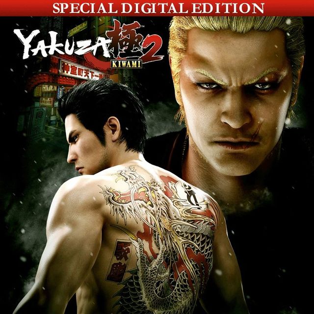Game cover: Yakuza: Kiwami 2 (Special Digital Edition)