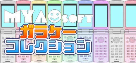 Game cover: MYAOSOFT Galakei Collection
