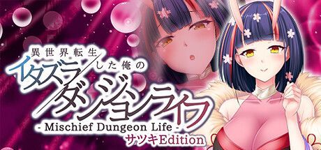 Game cover: Mischief Dungeon Life: Satsuki Edition