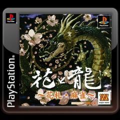 Game cover: Hana to Ryuu: Hanafuda・Mah-jong