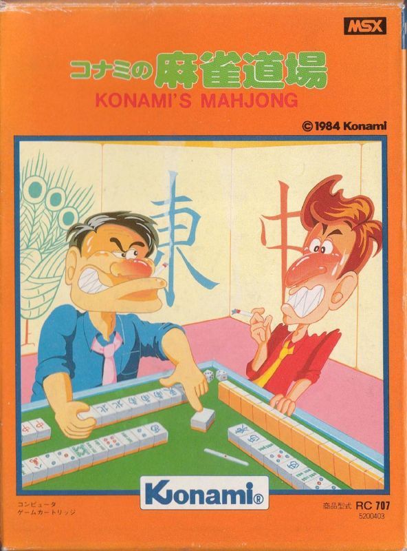 Game cover: Mahjong Dōjō