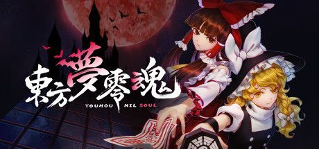 Game cover: TouHou Nil Soul